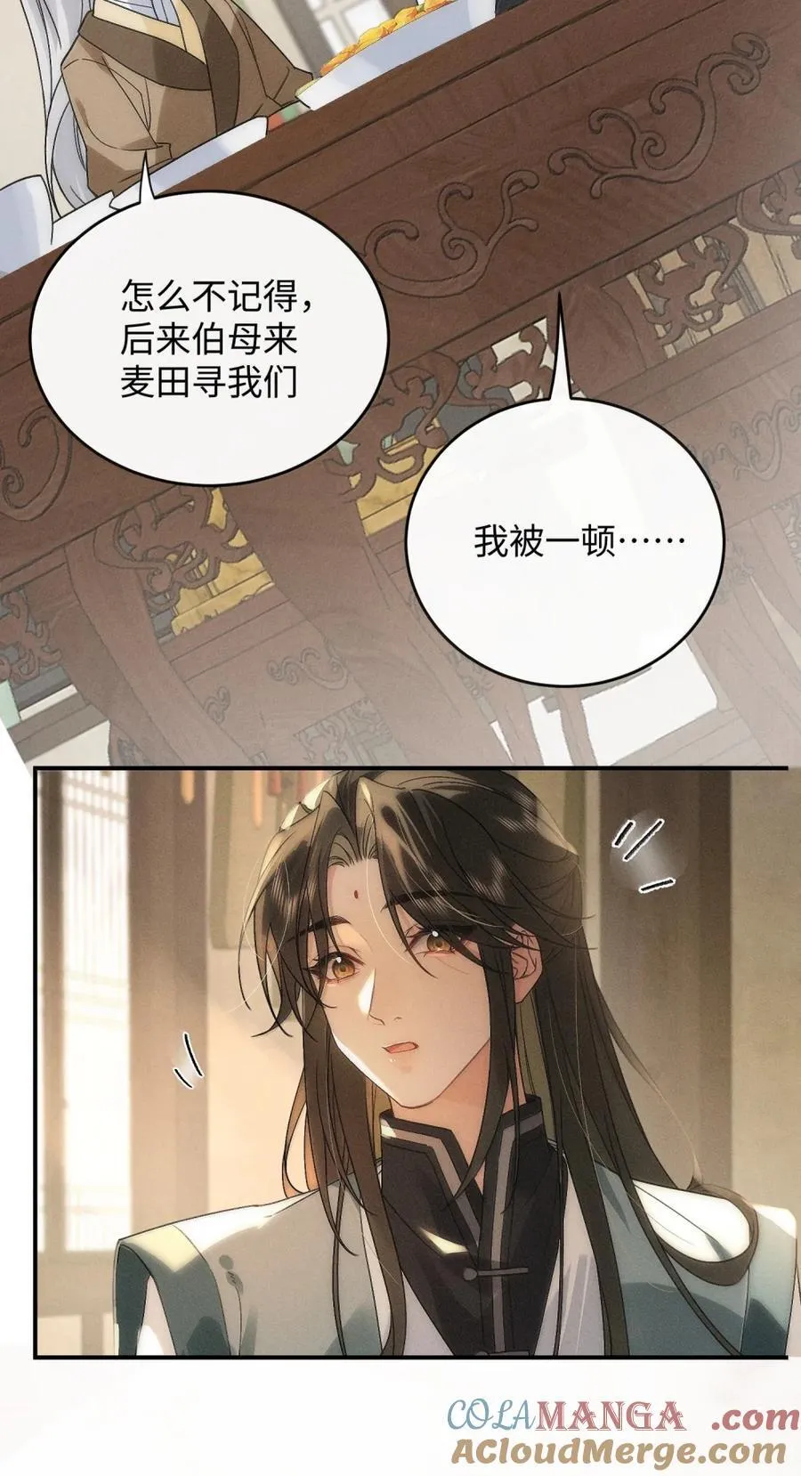 020 登堂入室？别想！ 第22页