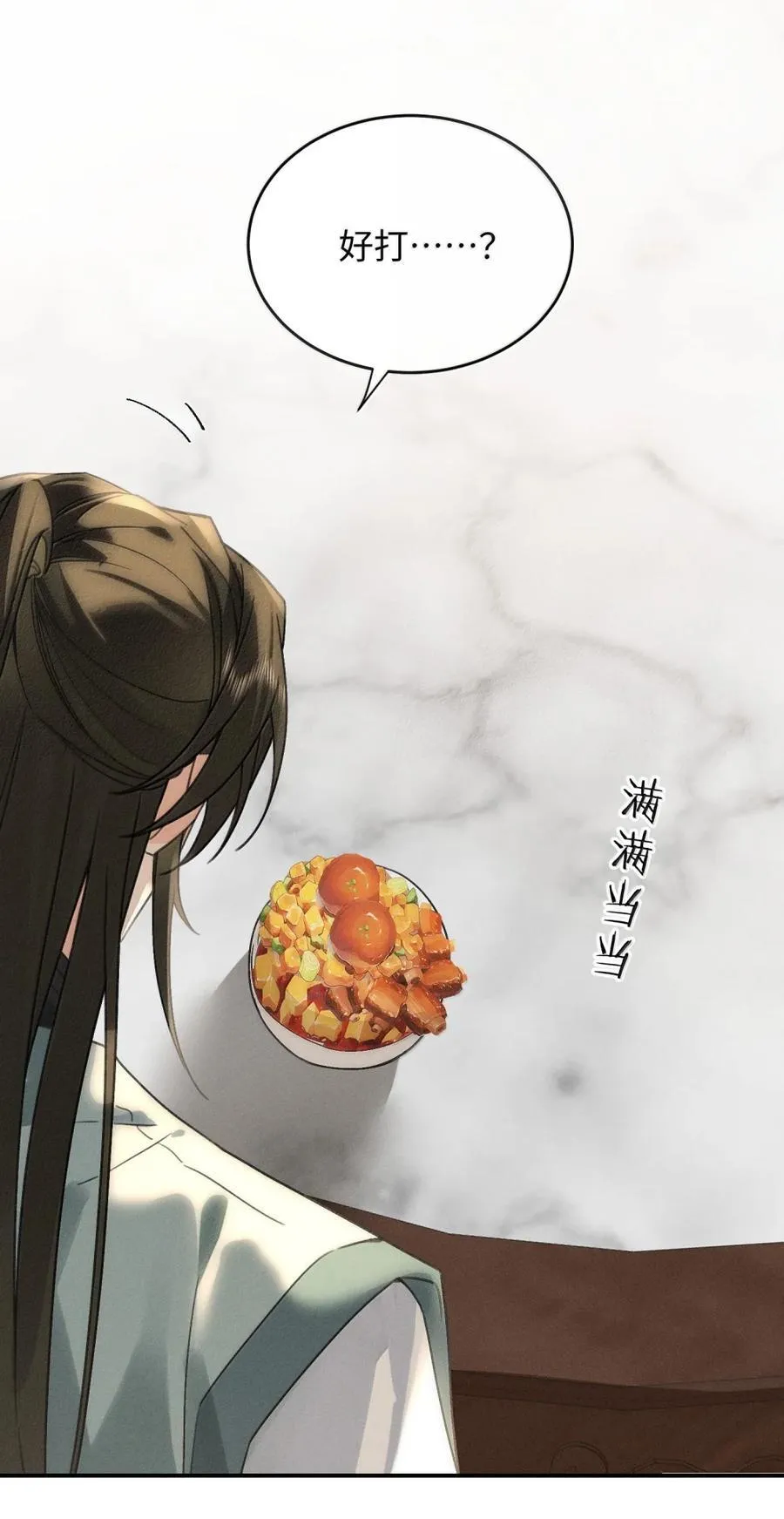 020 登堂入室？别想！ 第23页