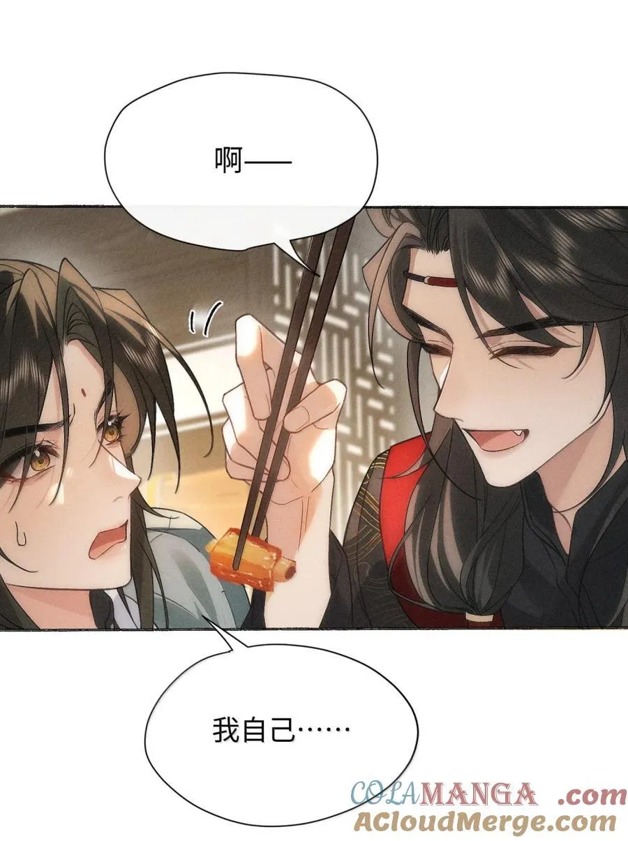 020 登堂入室？别想！ 第25页