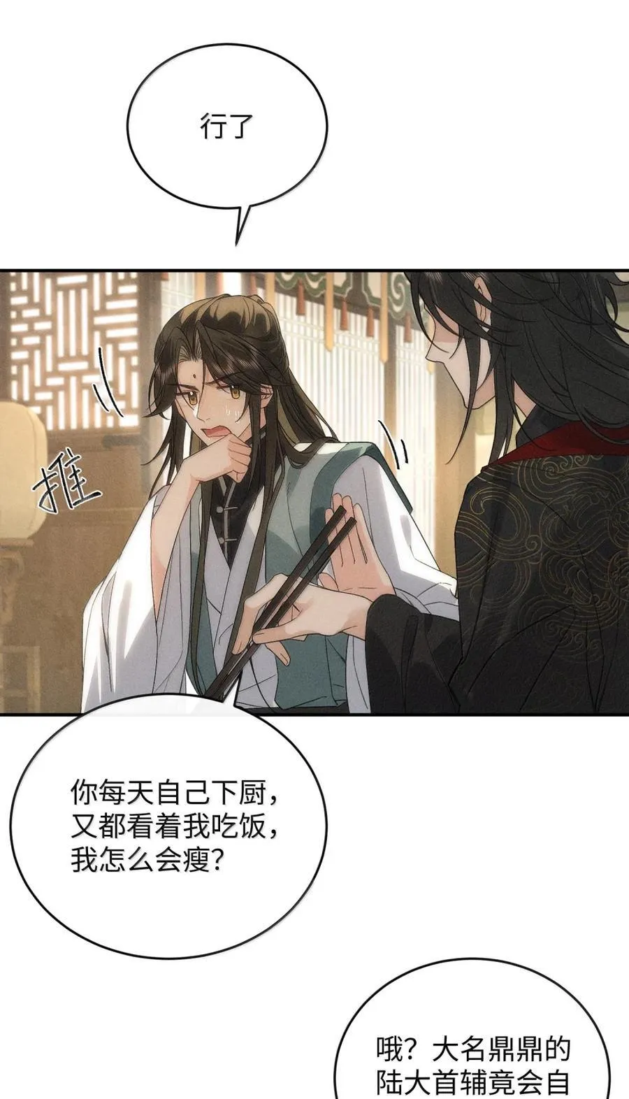 020 登堂入室？别想！ 第27页
