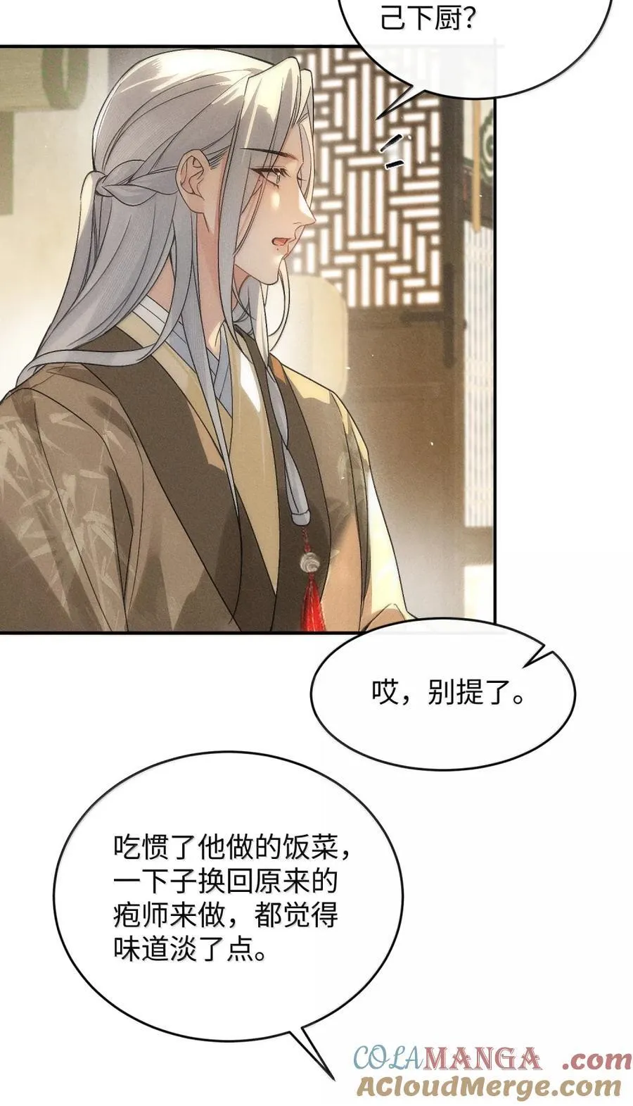020 登堂入室？别想！ 第28页