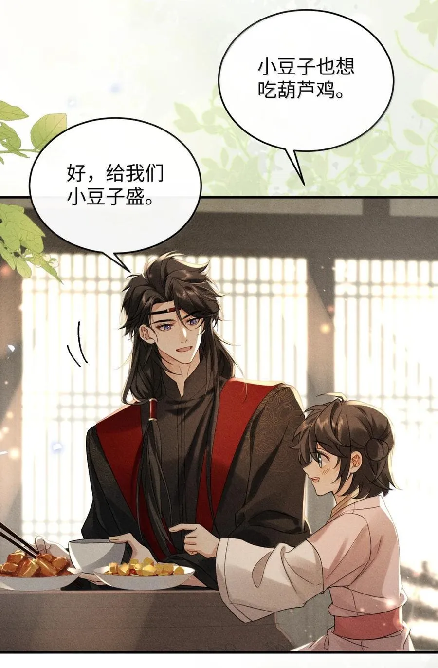 020 登堂入室？别想！ 第33页