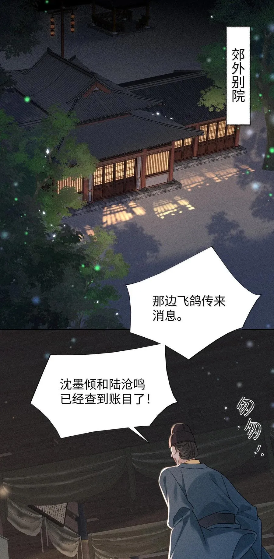 020 登堂入室？别想！ 第38页