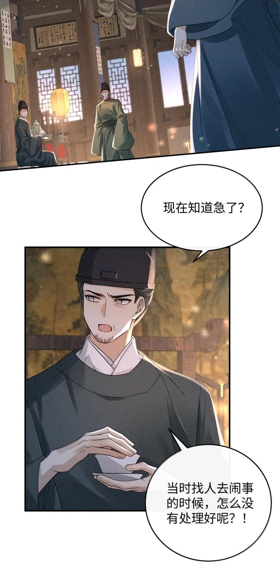 020 登堂入室？别想！ 第39页