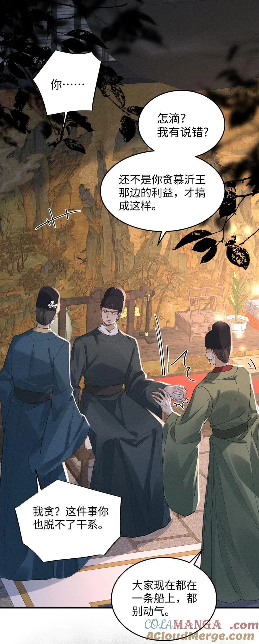 020 登堂入室？别想！ 第40页