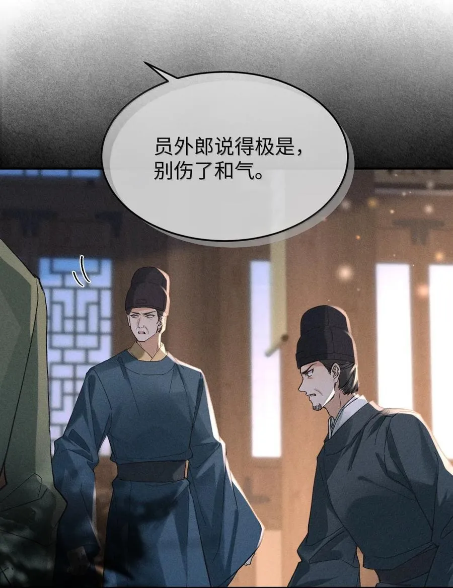 020 登堂入室？别想！ 第41页