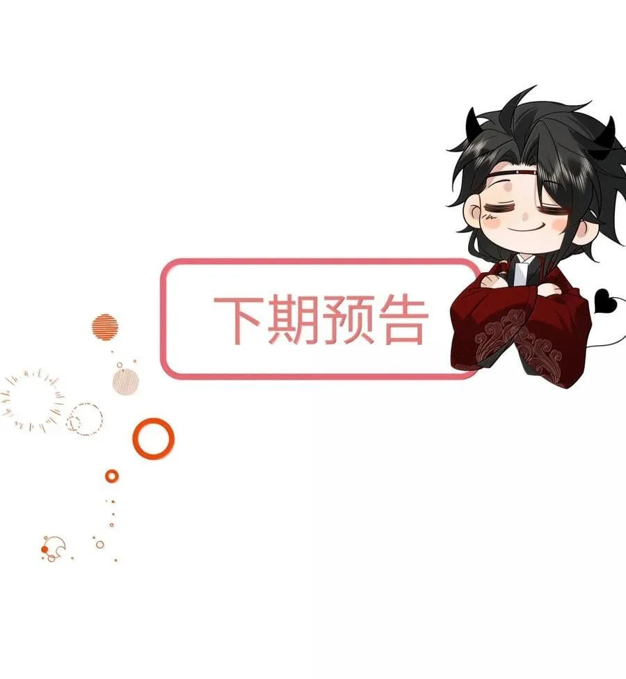 020 登堂入室？别想！ 第44页