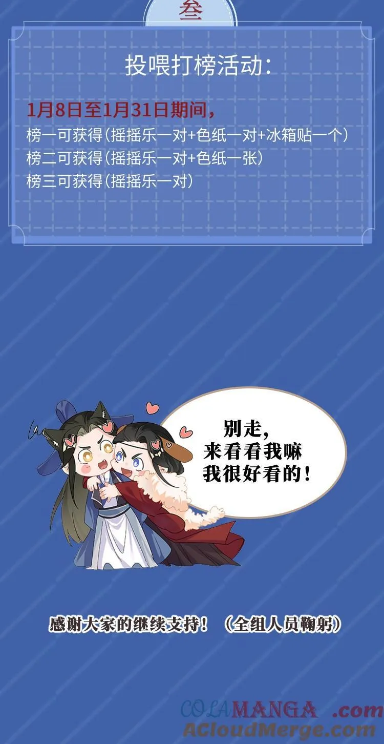 开刊活动 获奖名单+新卷活动 第3页