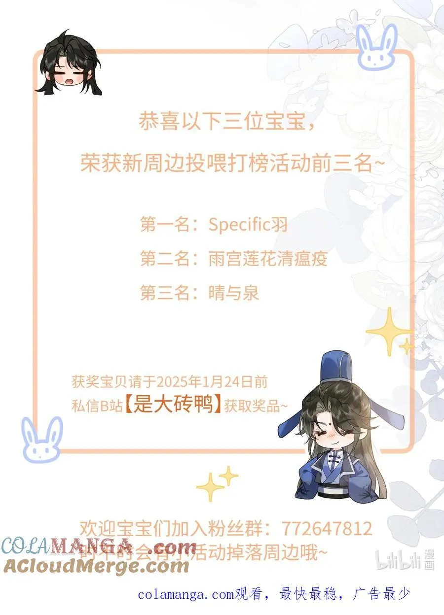 开刊活动 获奖名单+新卷活动 第5页