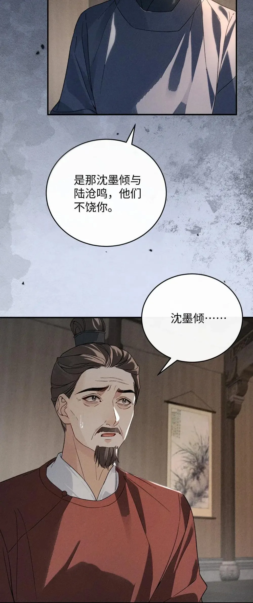 021 酸到了心里 第10页