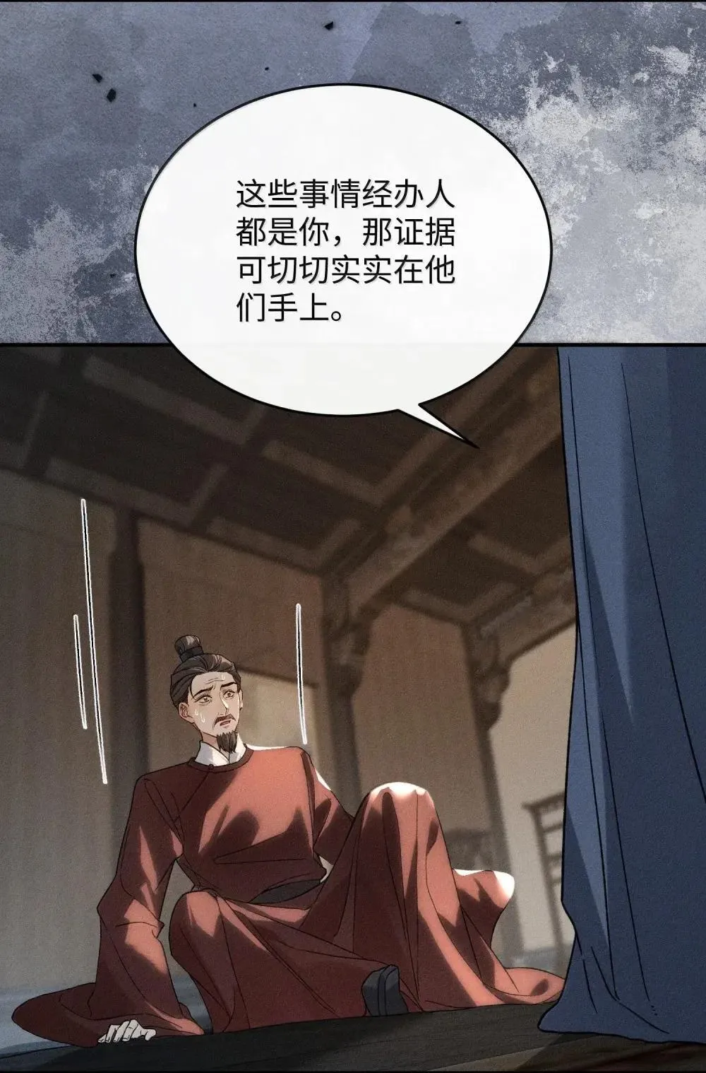 021 酸到了心里 第11页