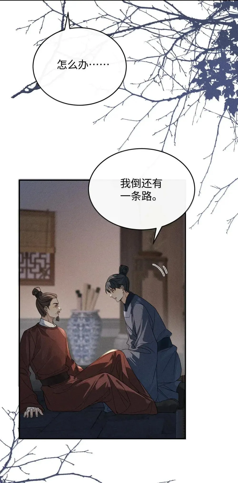 021 酸到了心里 第12页