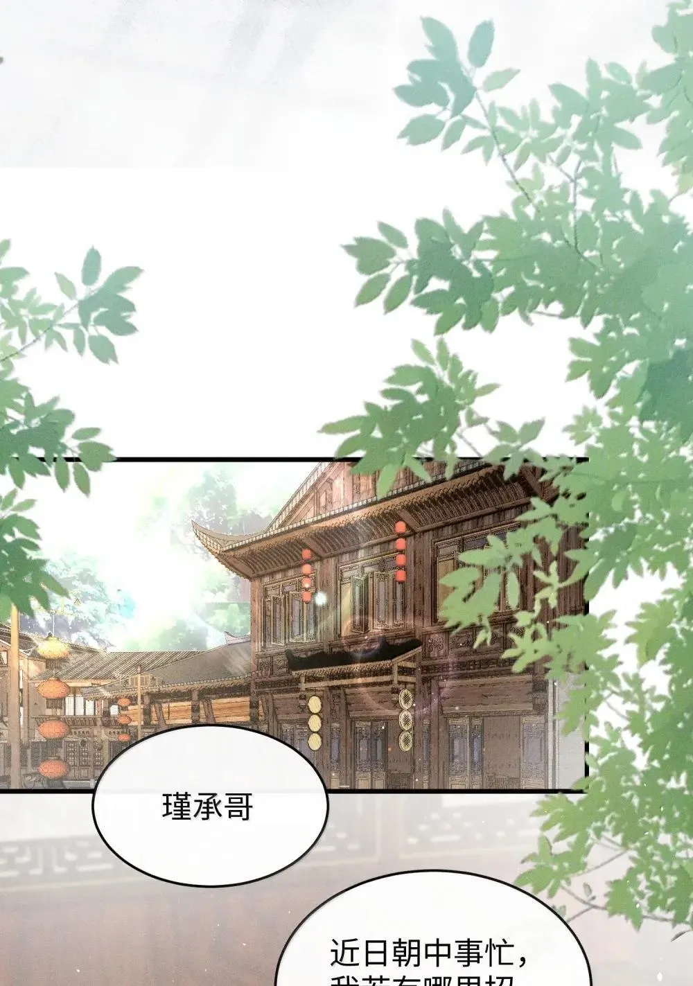 021 酸到了心里 第17页