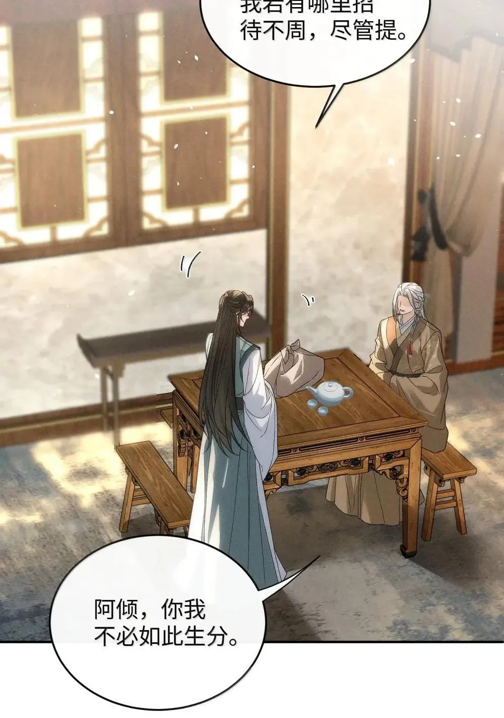 021 酸到了心里 第18页