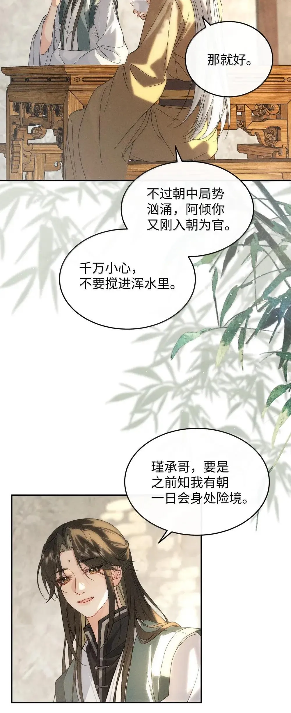 021 酸到了心里 第22页