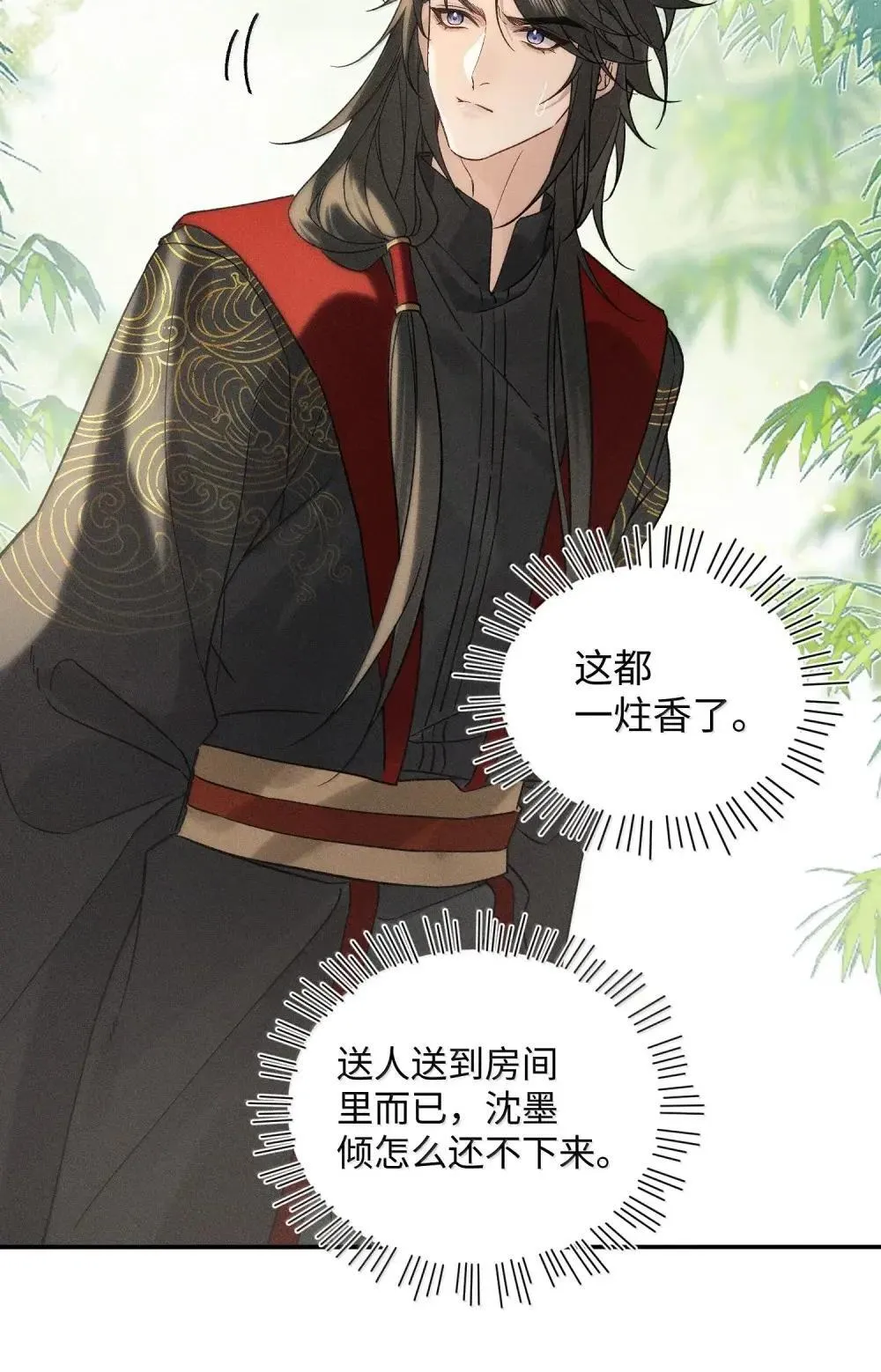 021 酸到了心里 第27页