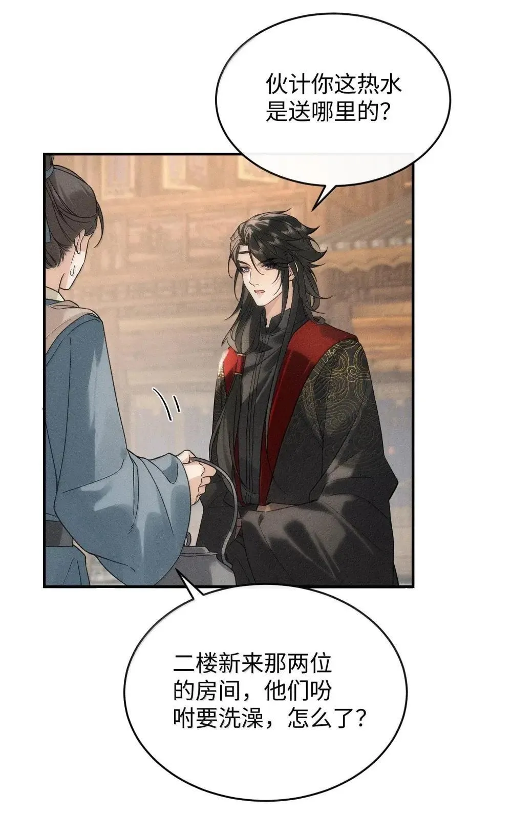 021 酸到了心里 第31页