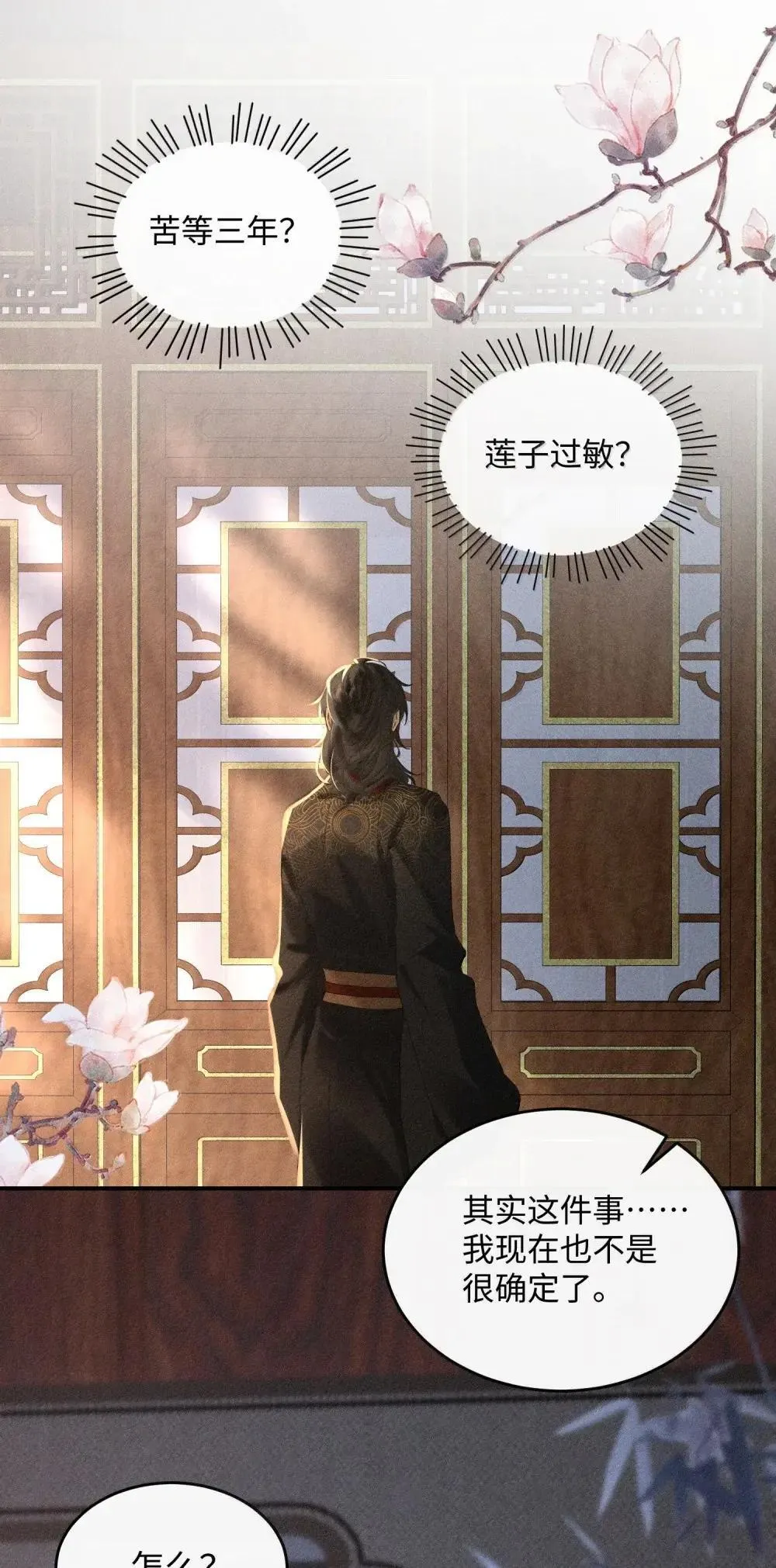 021 酸到了心里 第37页
