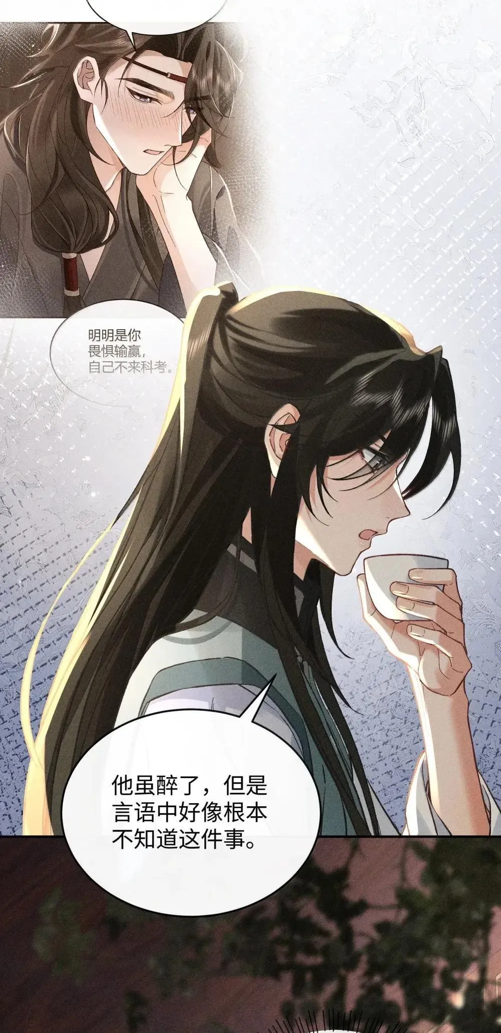 021 酸到了心里 第39页