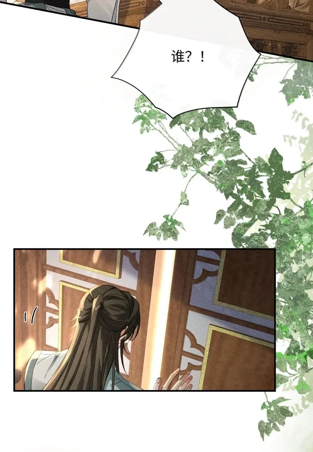 021 酸到了心里 第42页