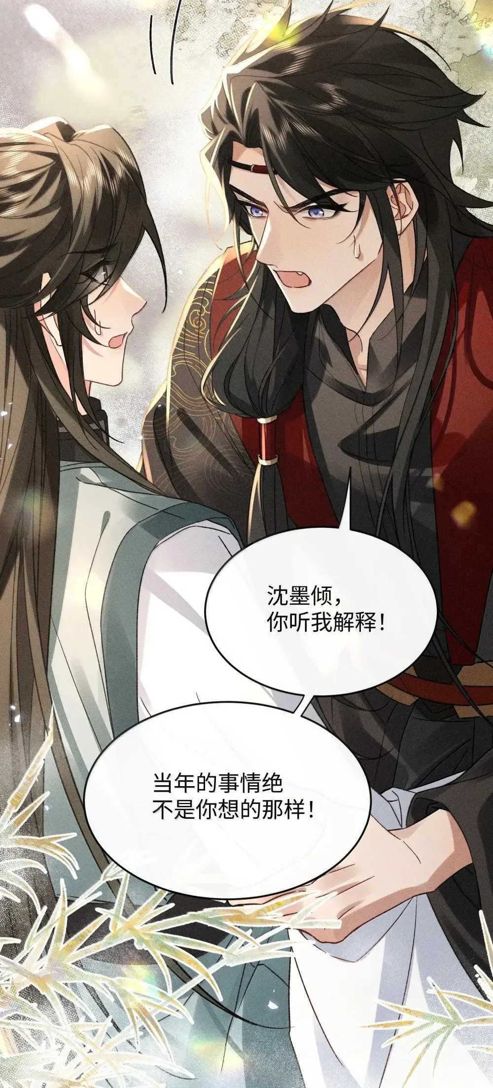 021 酸到了心里 第44页