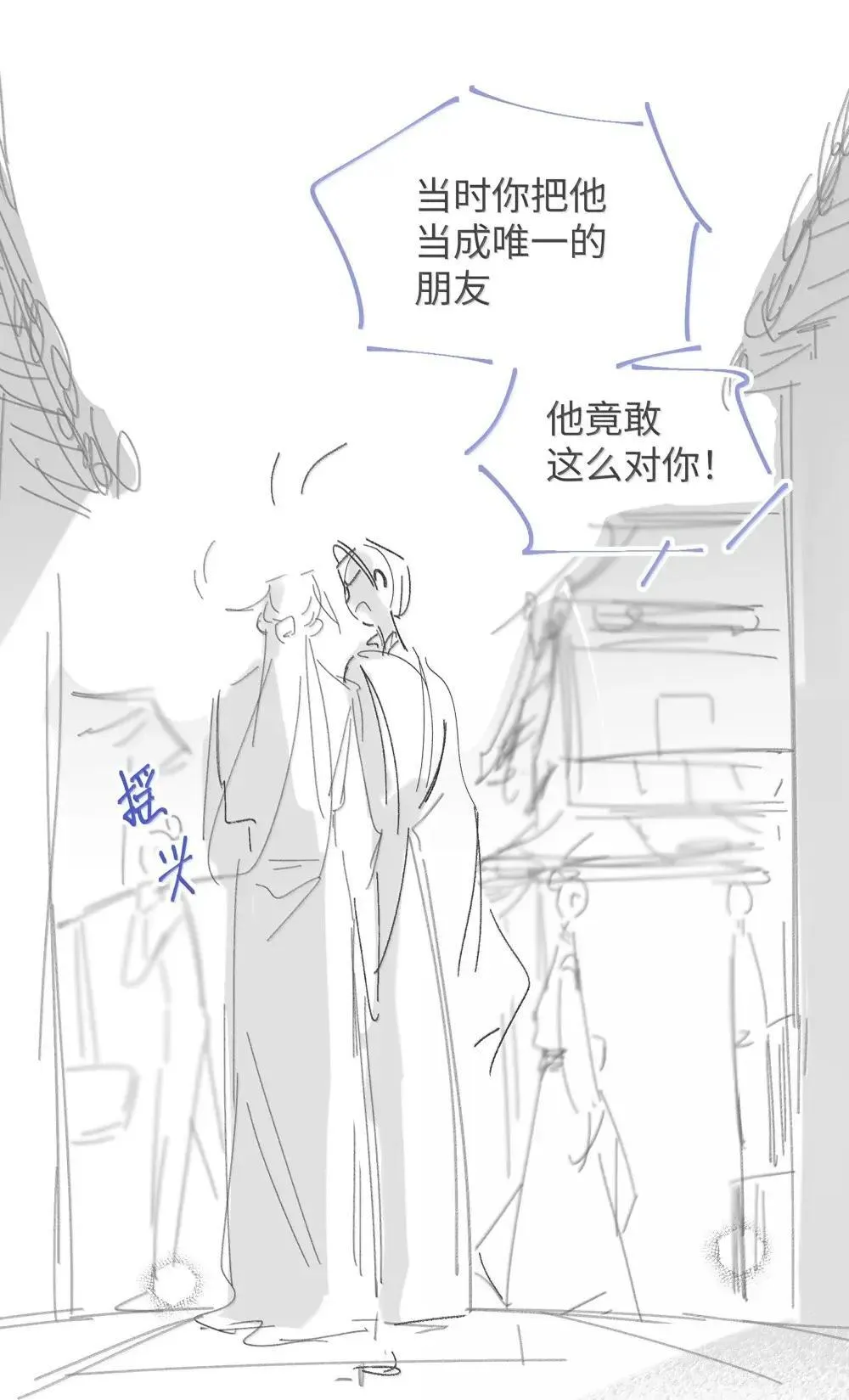 021 酸到了心里 第46页