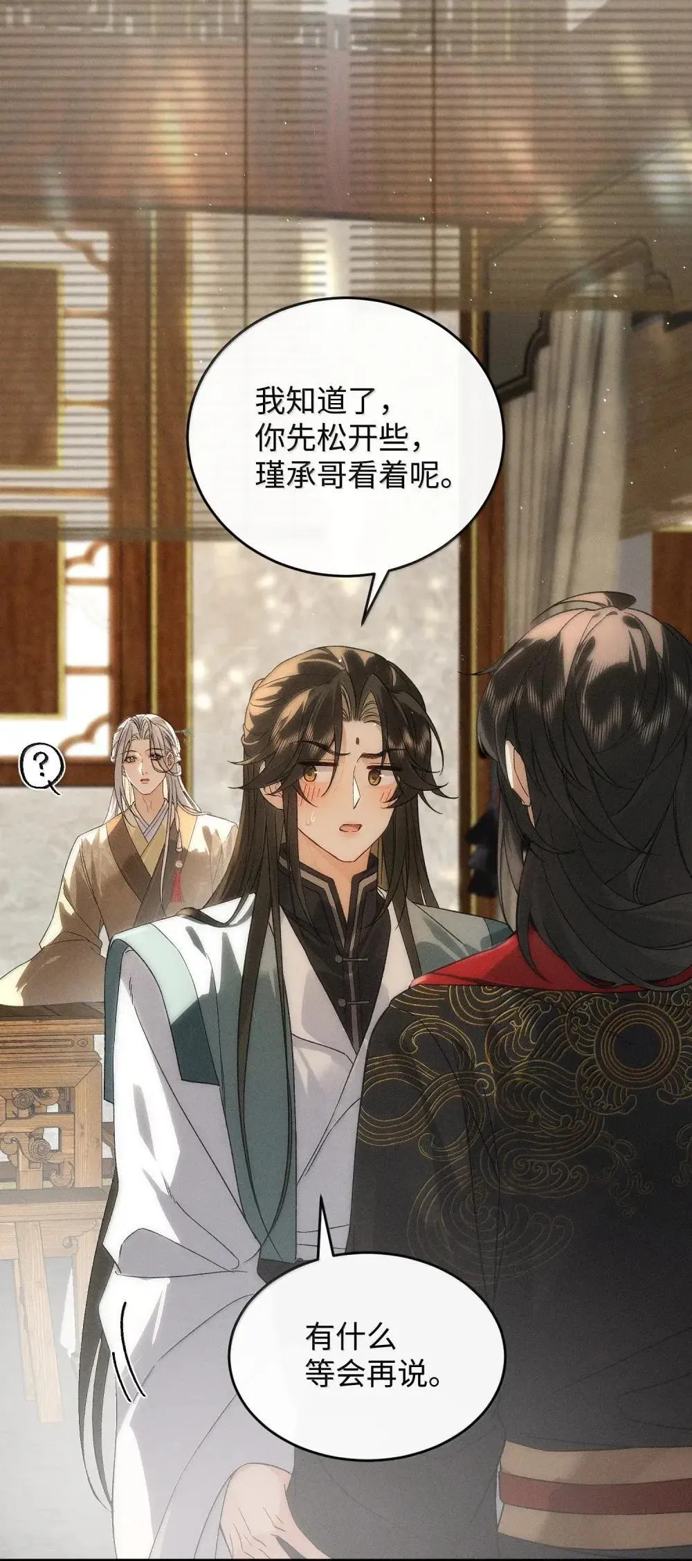 022 间接接（糖葫芦）吻？ 第2页