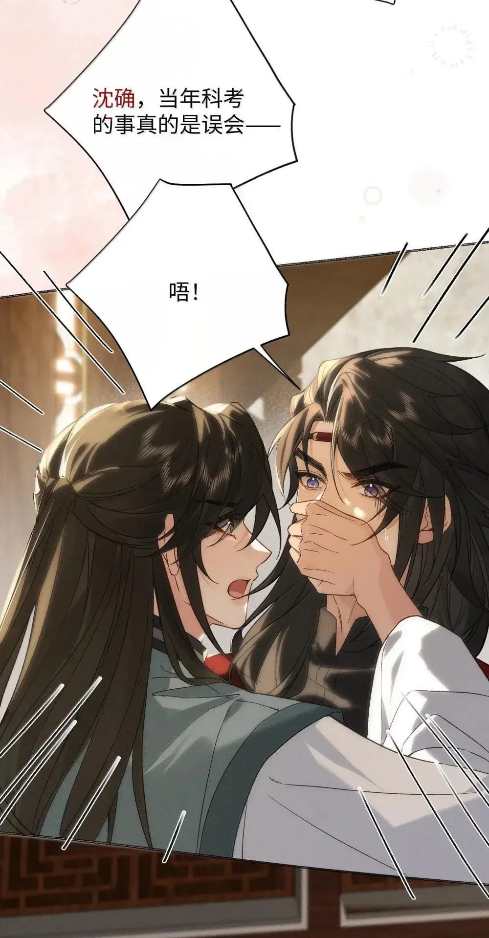022 间接接（糖葫芦）吻？ 第4页