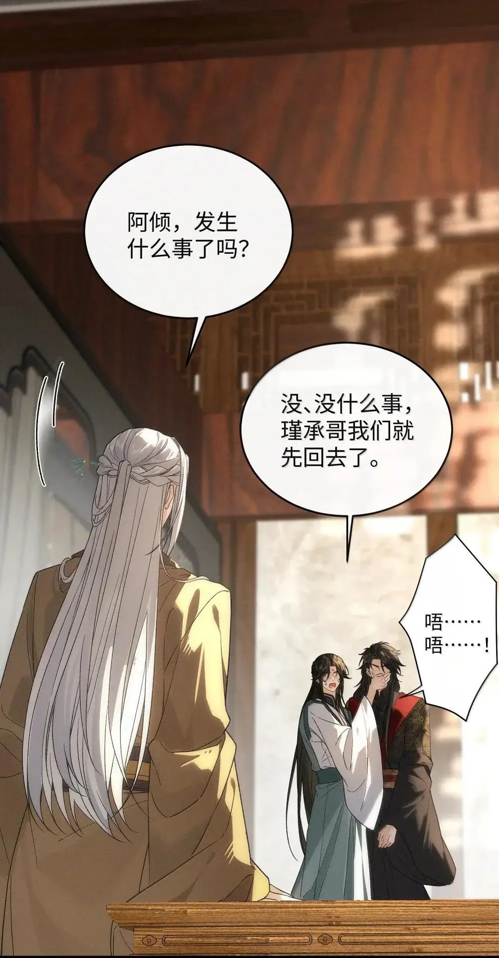 022 间接接（糖葫芦）吻？ 第5页