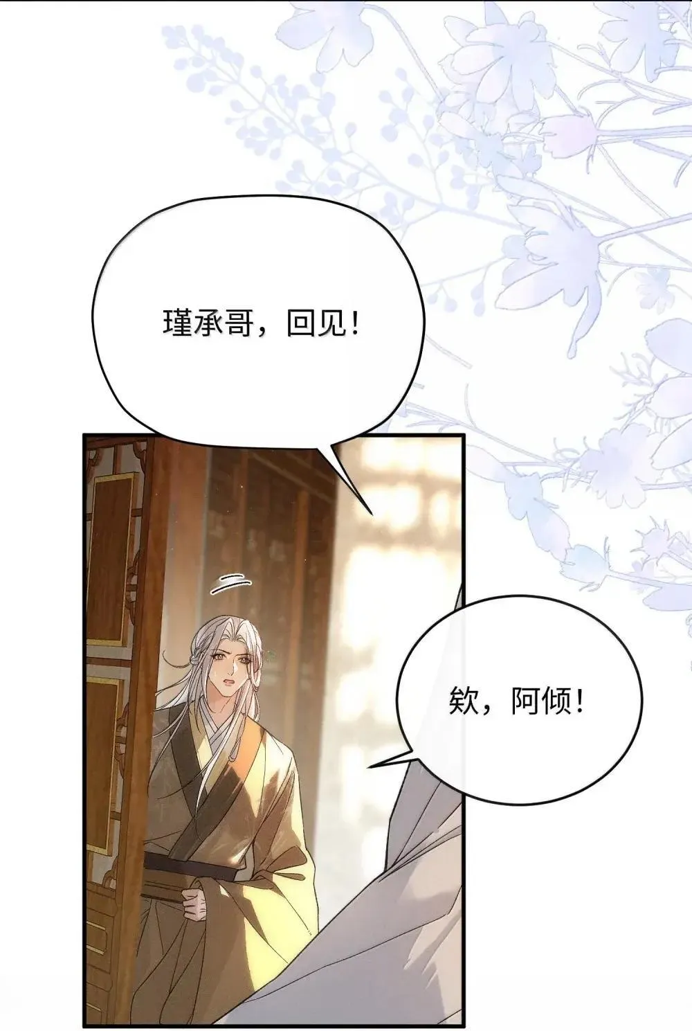 022 间接接（糖葫芦）吻？ 第6页