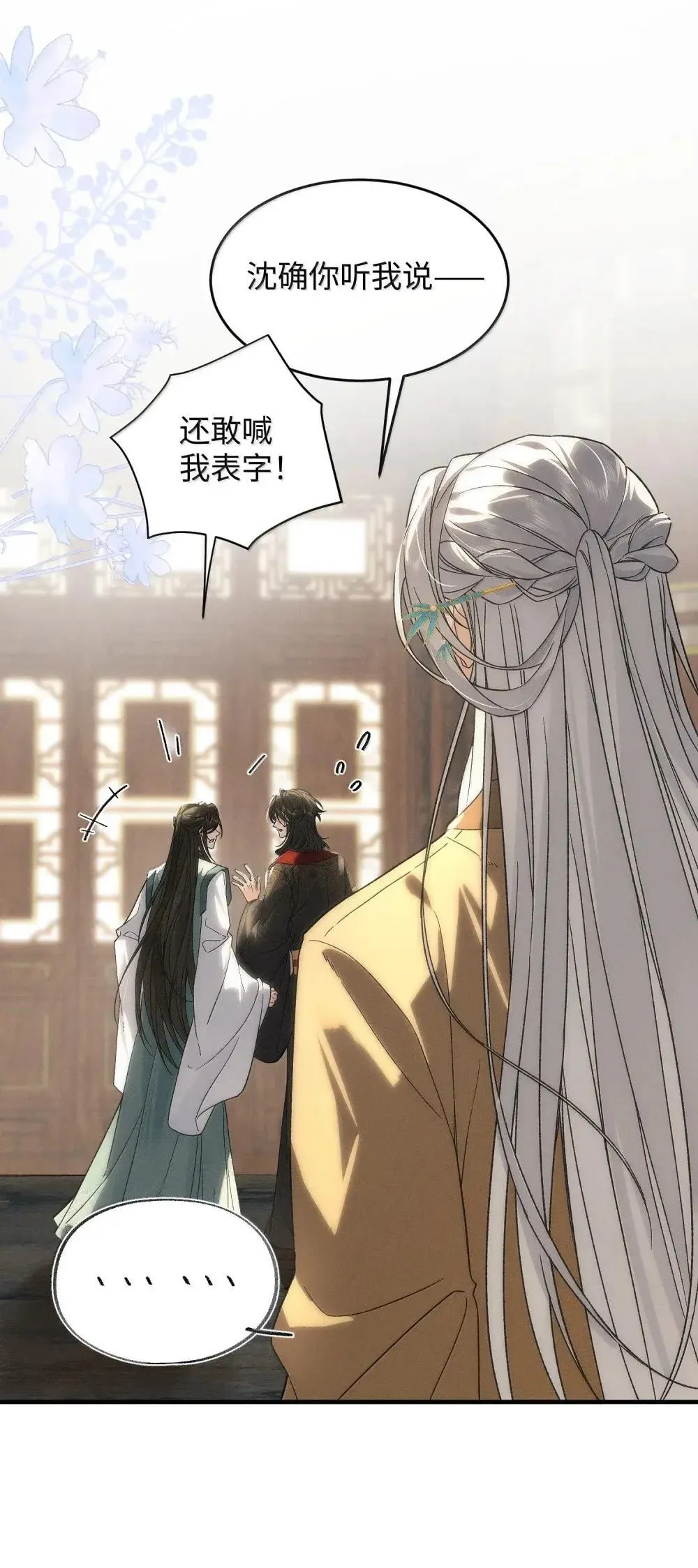 022 间接接（糖葫芦）吻？ 第7页