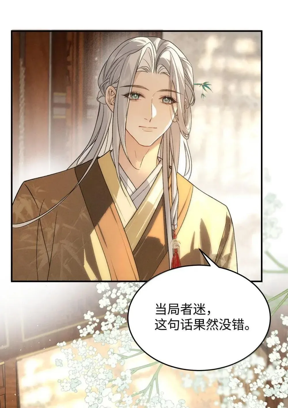 022 间接接（糖葫芦）吻？ 第8页