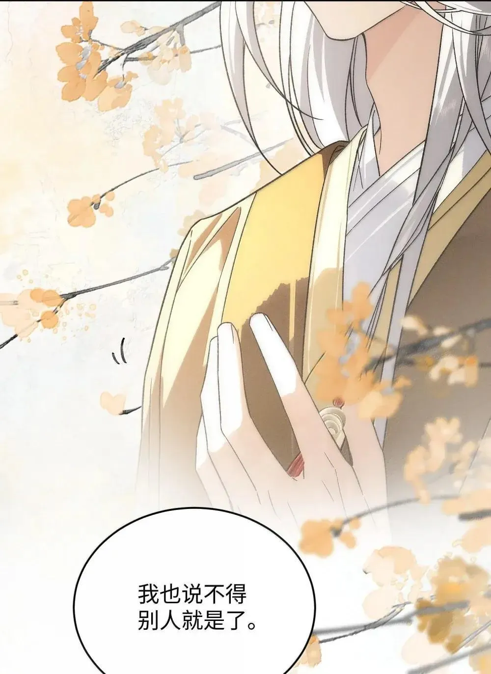 022 间接接（糖葫芦）吻？ 第10页