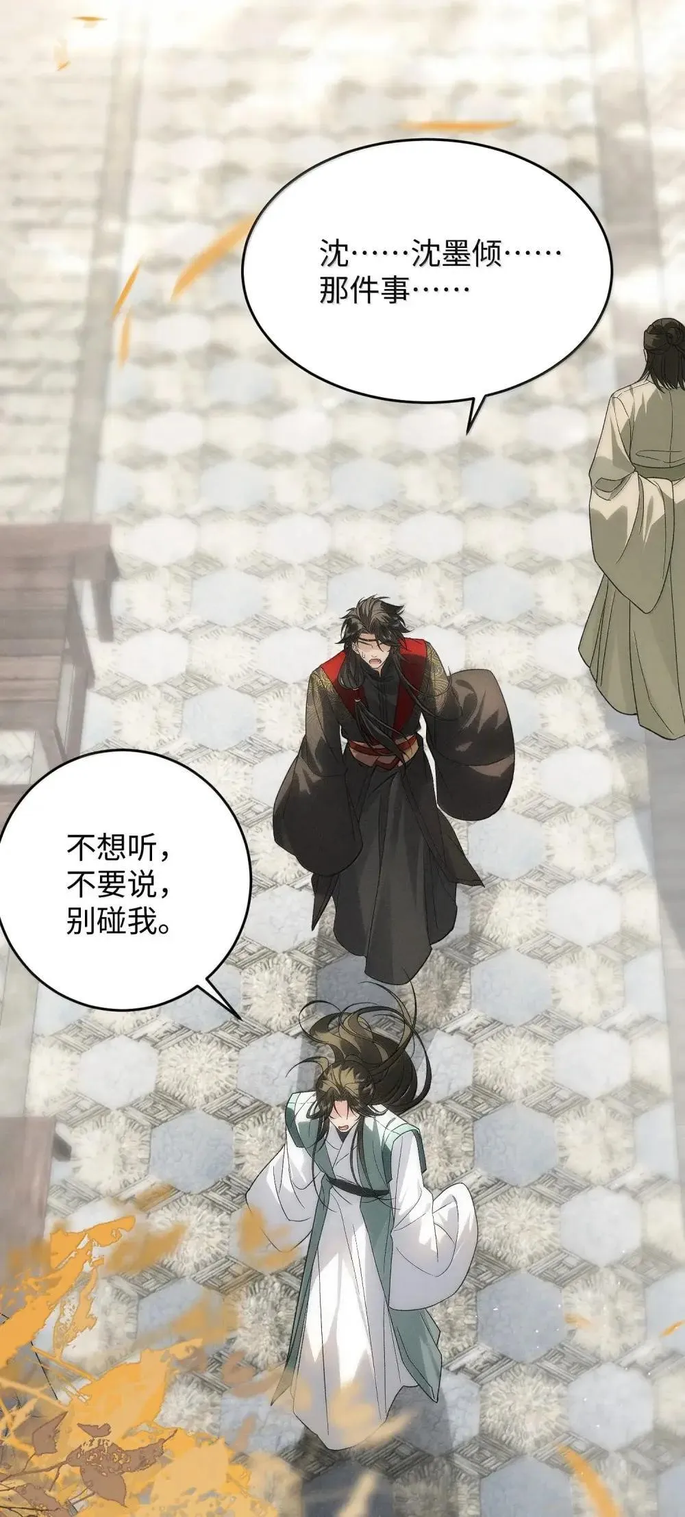022 间接接（糖葫芦）吻？ 第12页
