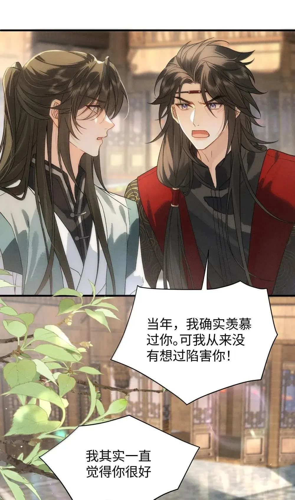 022 间接接（糖葫芦）吻？ 第14页