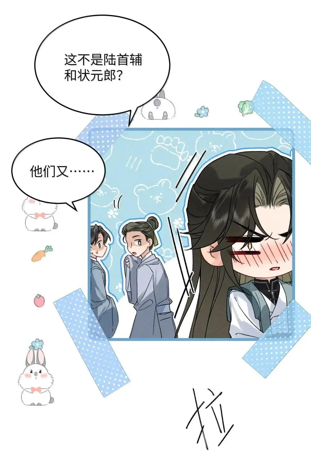 022 间接接（糖葫芦）吻？ 第16页