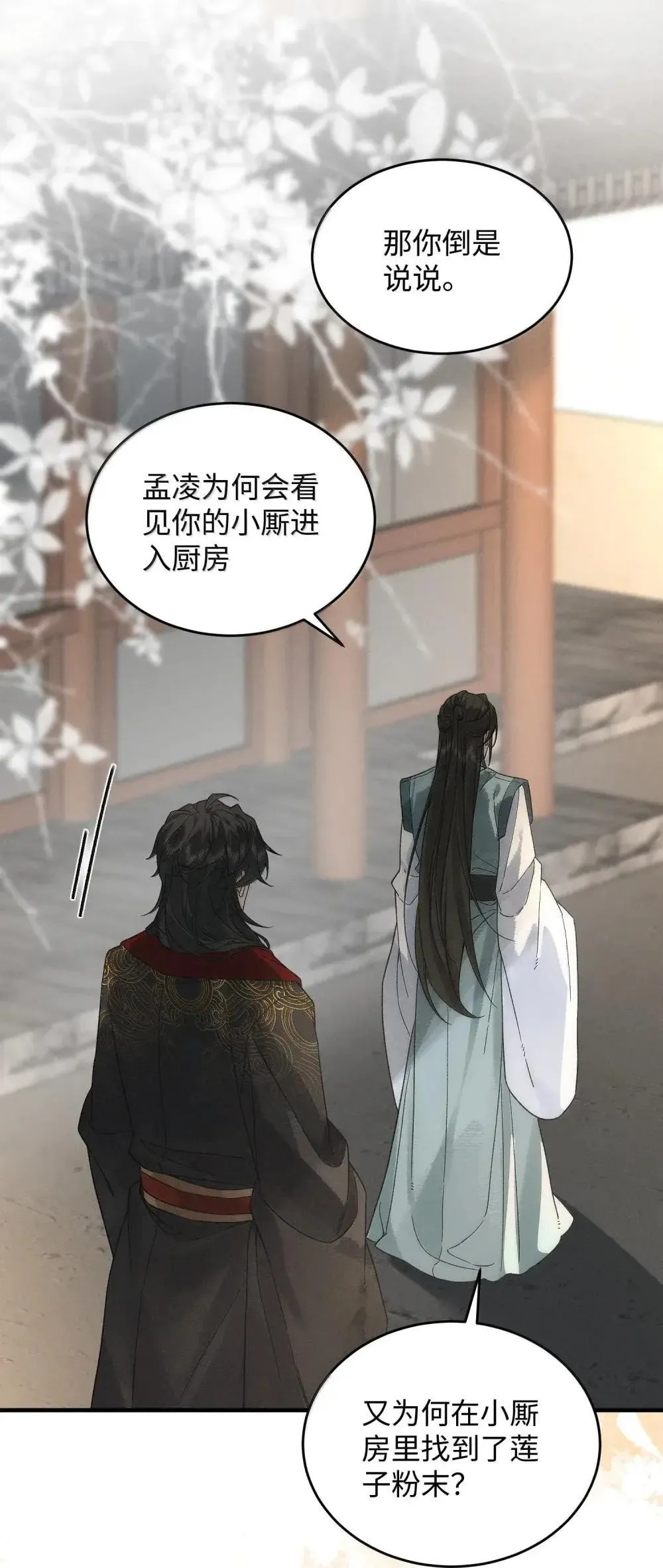 022 间接接（糖葫芦）吻？ 第18页