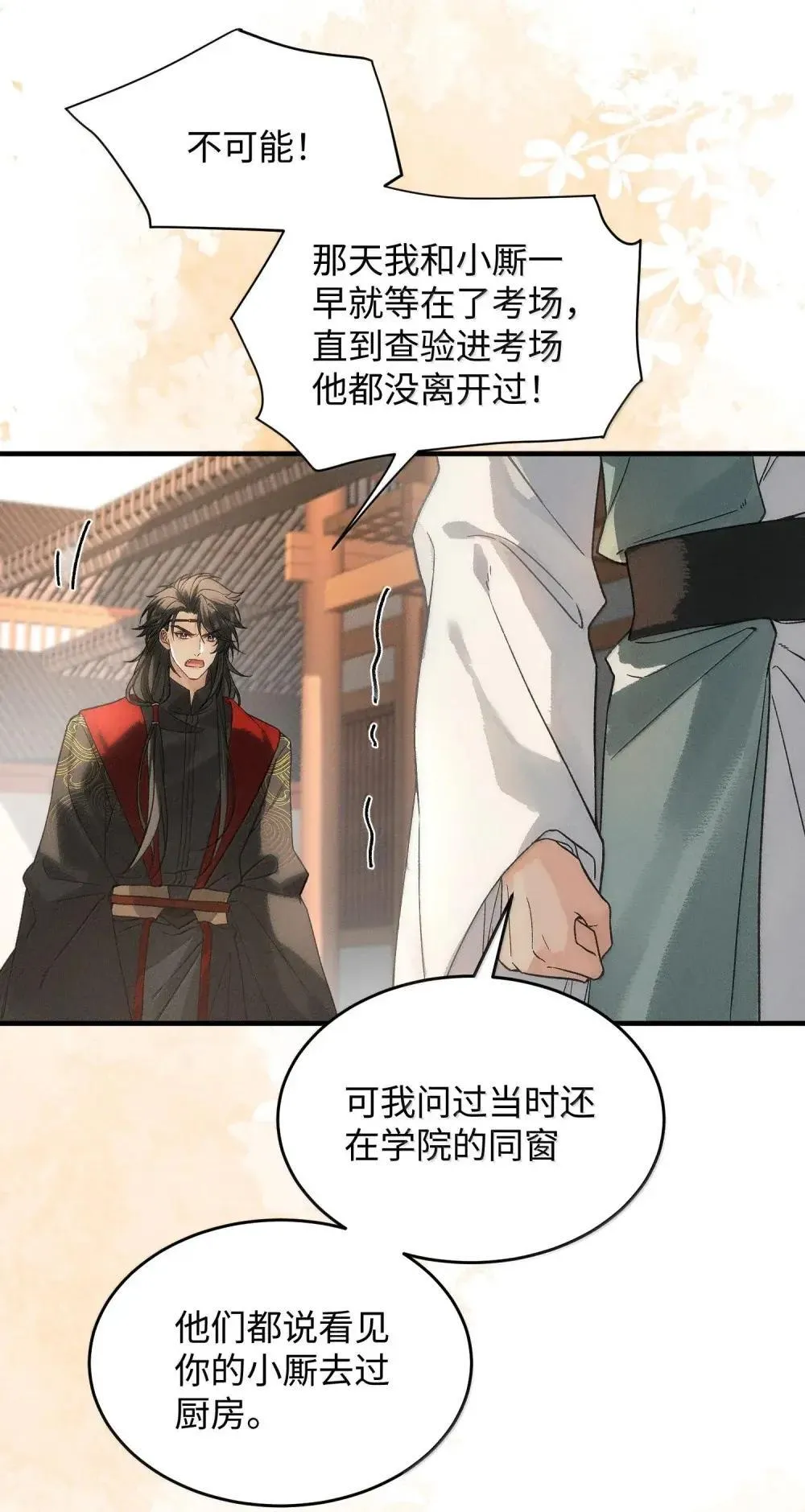 022 间接接（糖葫芦）吻？ 第19页