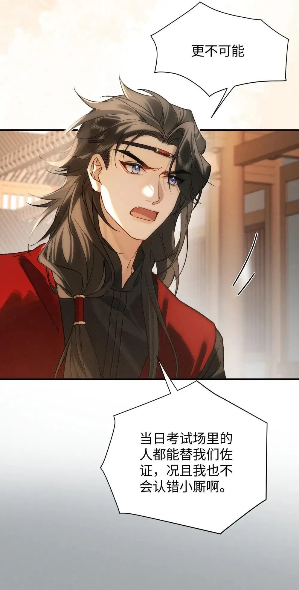 022 间接接（糖葫芦）吻？ 第20页