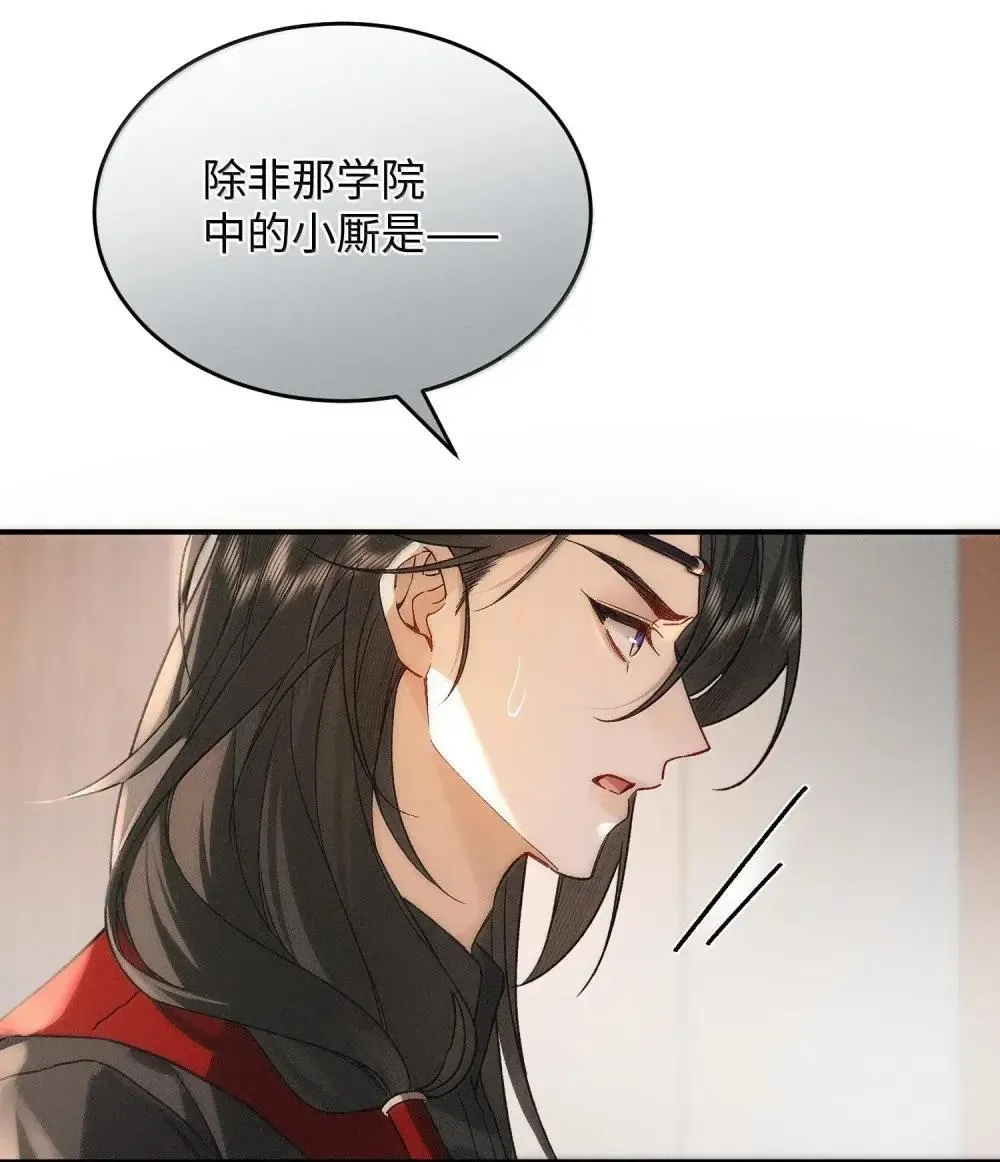 022 间接接（糖葫芦）吻？ 第21页