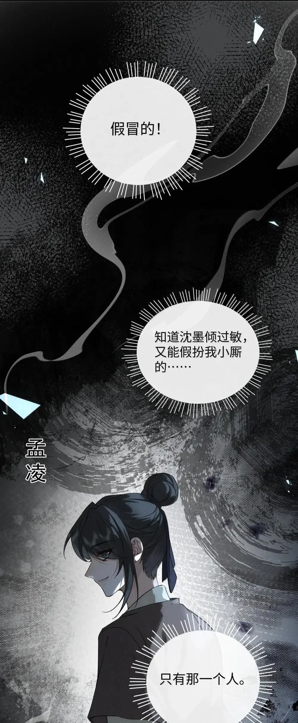 022 间接接（糖葫芦）吻？ 第22页