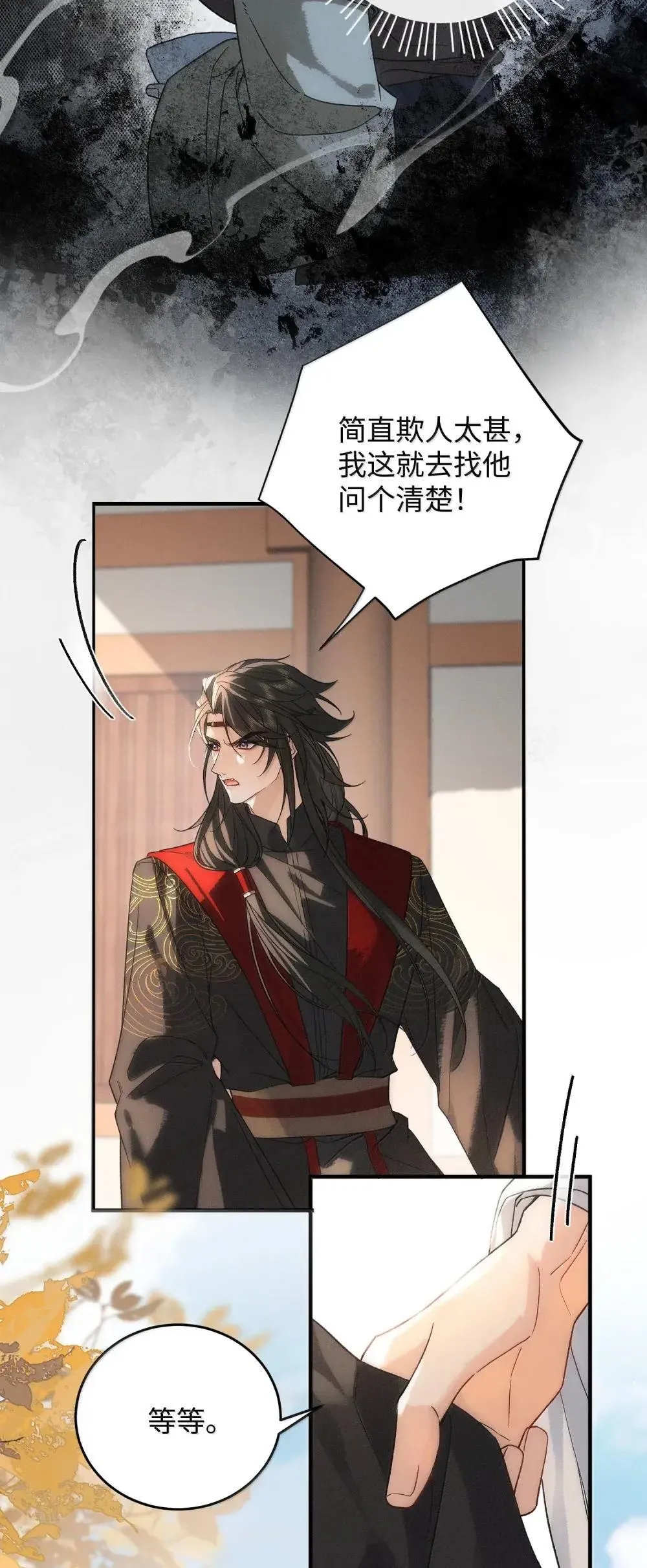 022 间接接（糖葫芦）吻？ 第23页