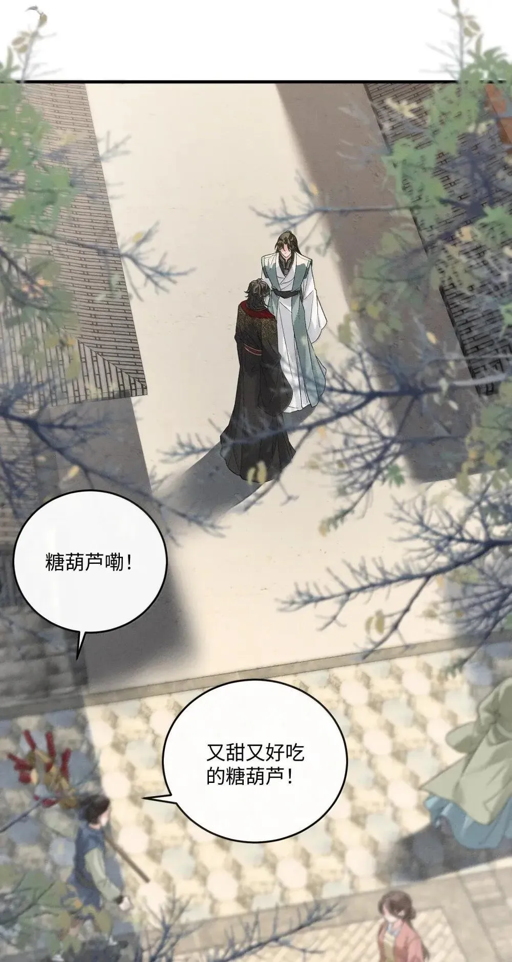 022 间接接（糖葫芦）吻？ 第26页