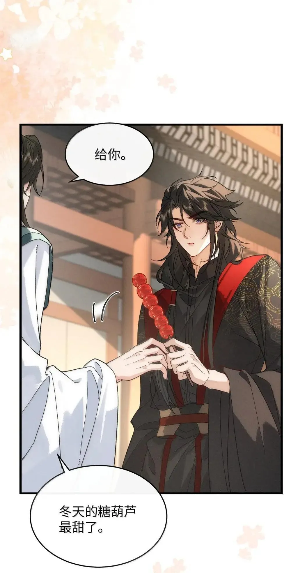 022 间接接（糖葫芦）吻？ 第29页