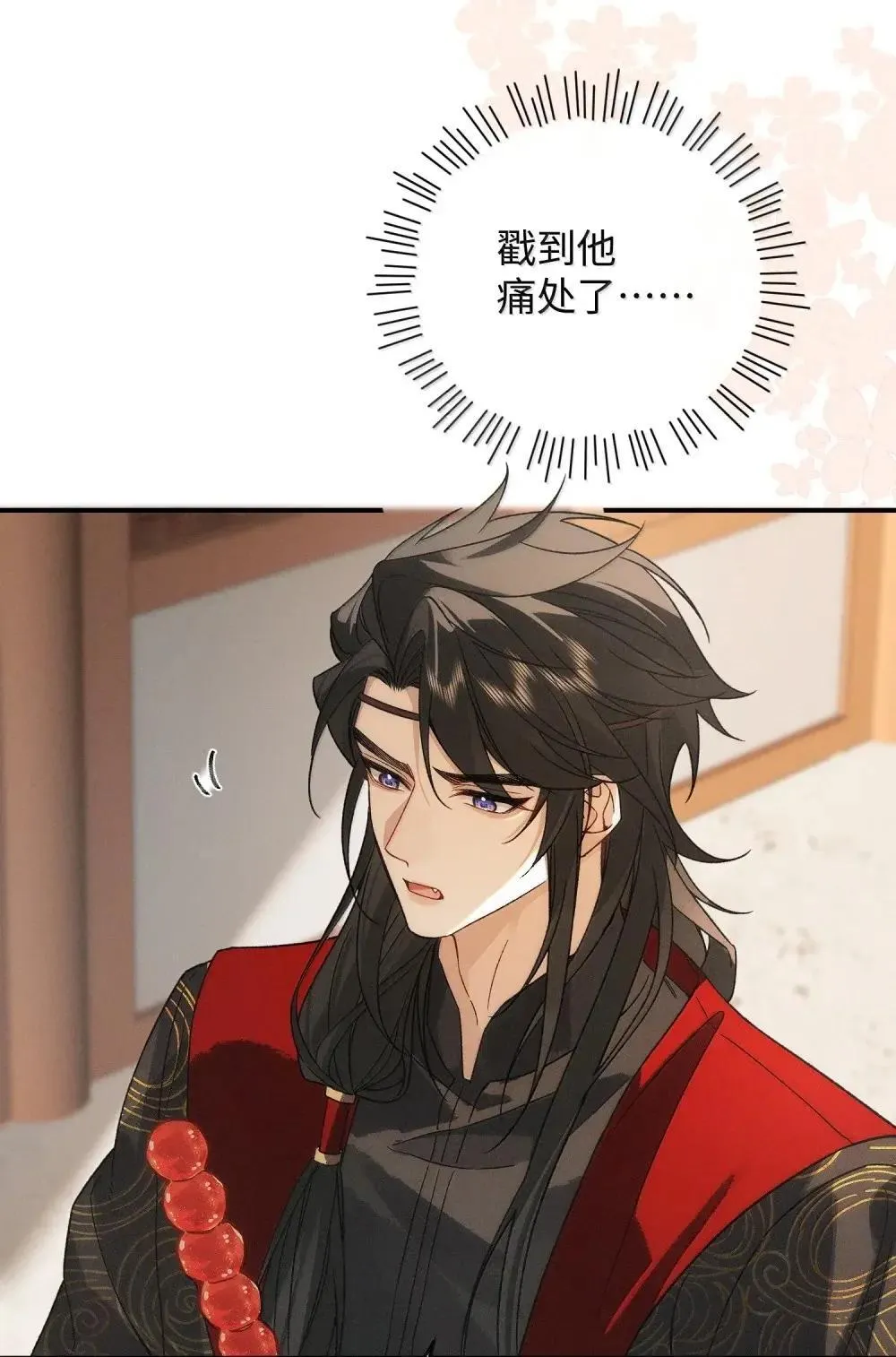 022 间接接（糖葫芦）吻？ 第30页