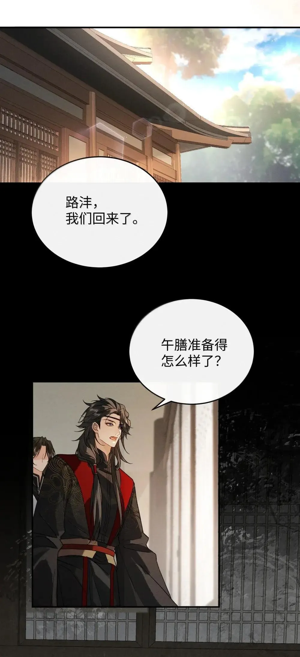 022 间接接（糖葫芦）吻？ 第37页
