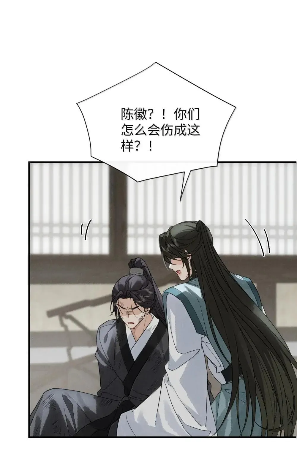 022 间接接（糖葫芦）吻？ 第39页