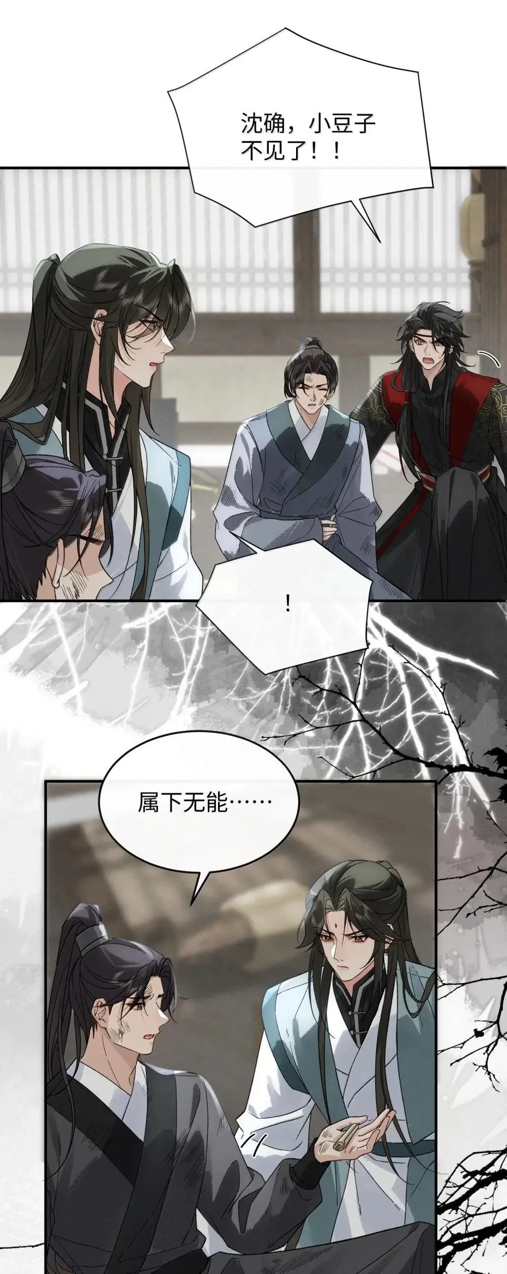 022 间接接（糖葫芦）吻？ 第40页