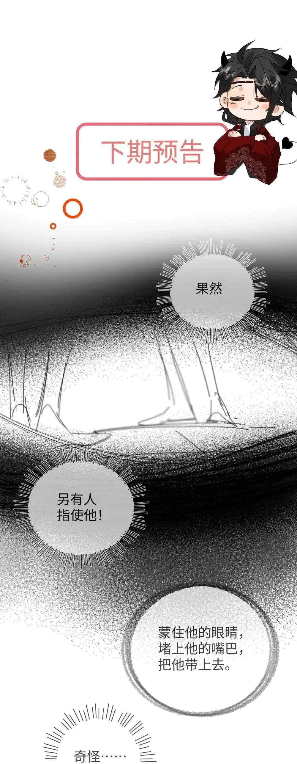022 间接接（糖葫芦）吻？ 第42页