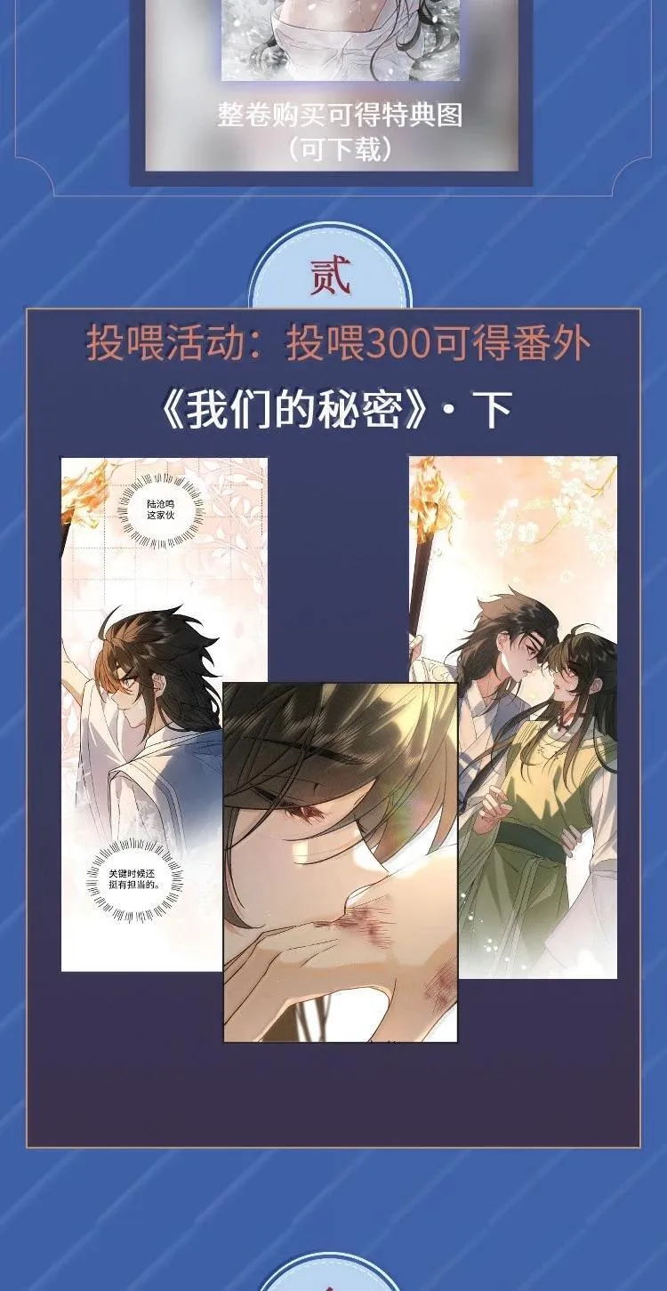 022 间接接（糖葫芦）吻？ 第47页